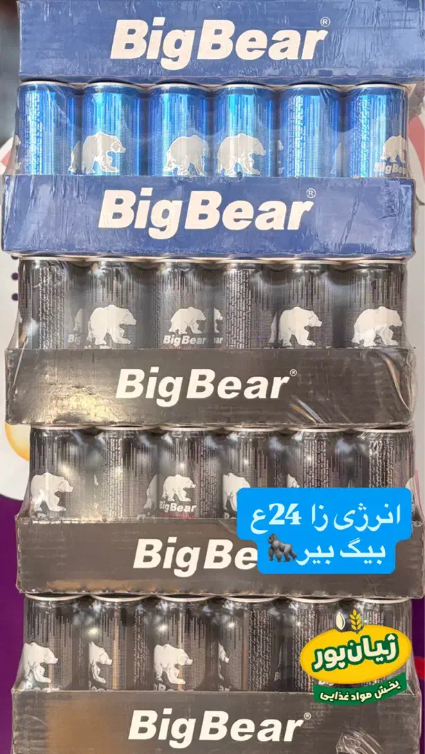 انرژی زار بیگ بیر،لیموناد،دلستر|خوردنی و آشامیدنی|شوشتر, |دیوار