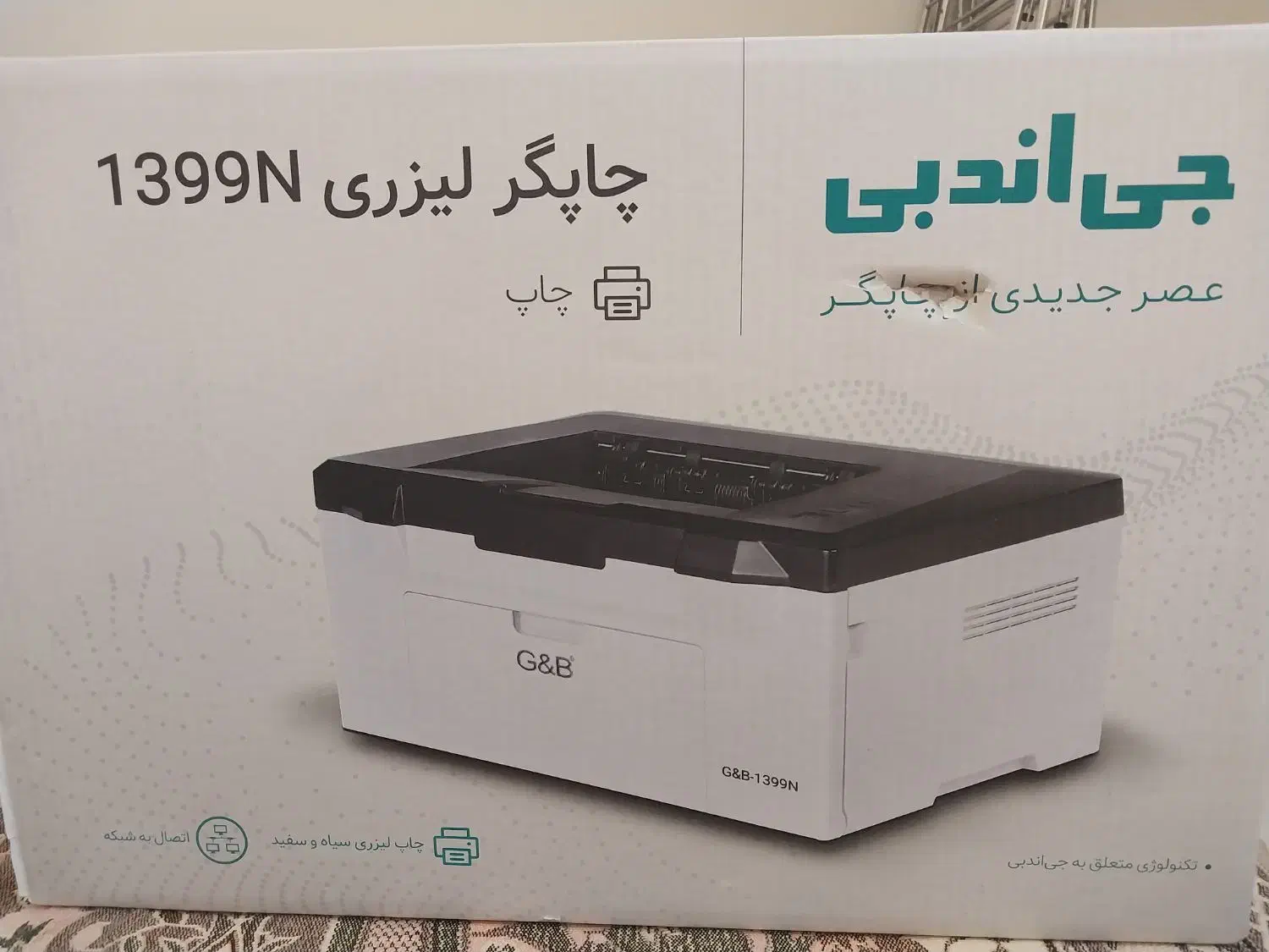 پرینتر ج اند بی|پرینتر، اسکنر، کپی، فکس|تهران, گلستان (شهرک راه آهن)|دیوار