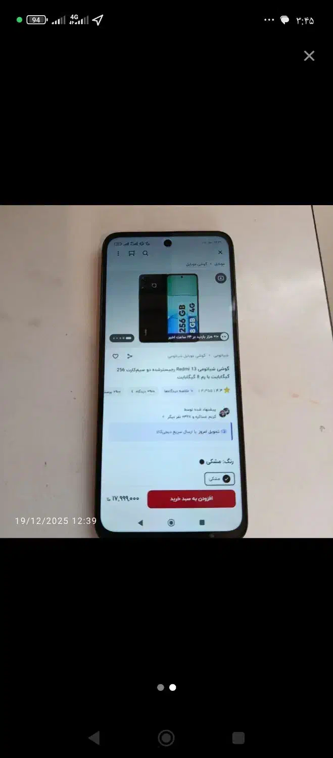 شیائومی ردمی13رم8.256|موبایل|زابل, |دیوار