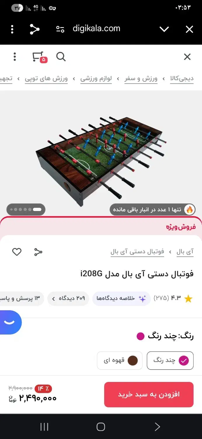 فوتبال دستی|تجهیزات ورزشی|کاشان, فاز ۲ ناجی آباد|دیوار