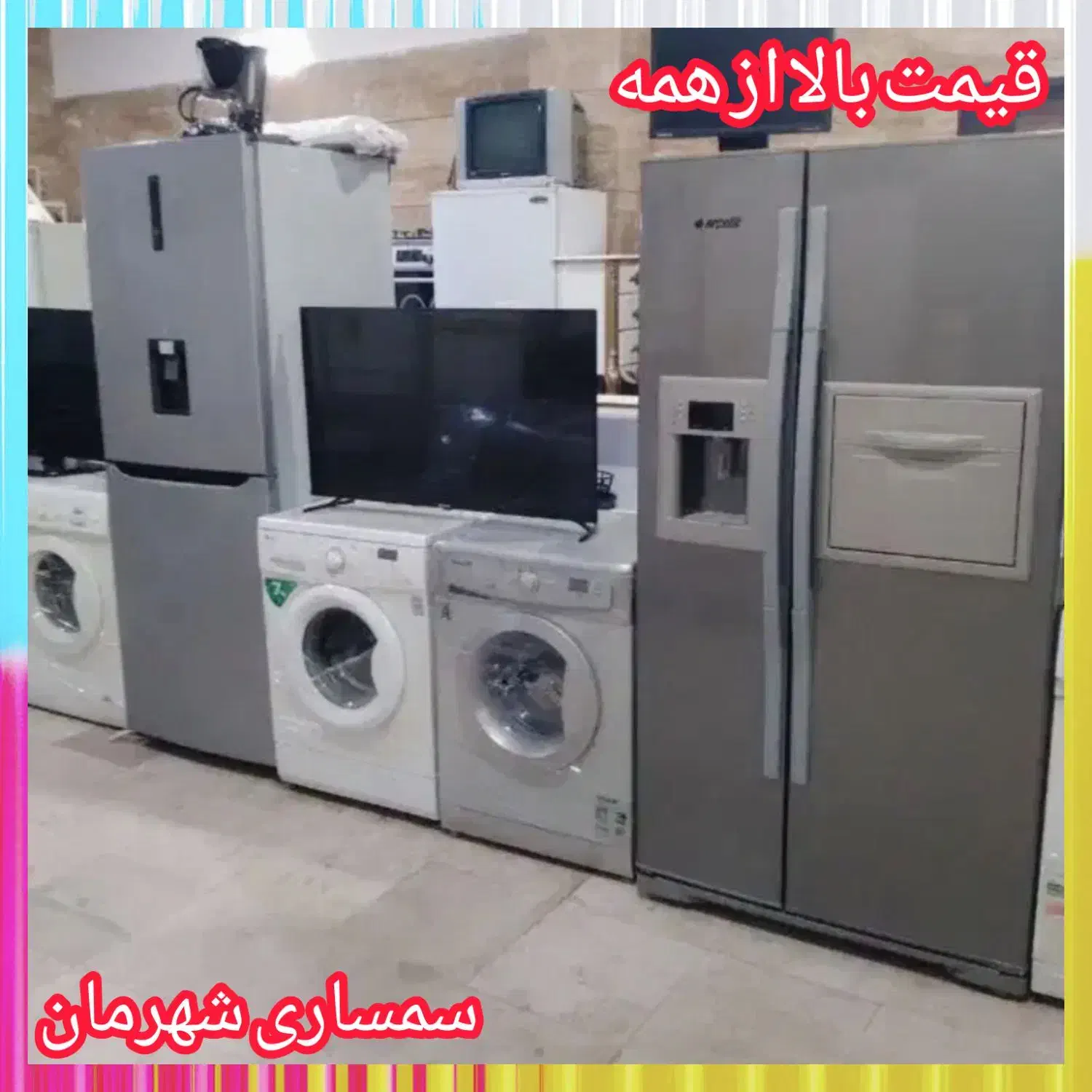 فروش و خریدار لوازم منزل +سمساری قیمت بالا 3سوته××|عمده‌فروشی|پرند, فاز ۲|دیوار