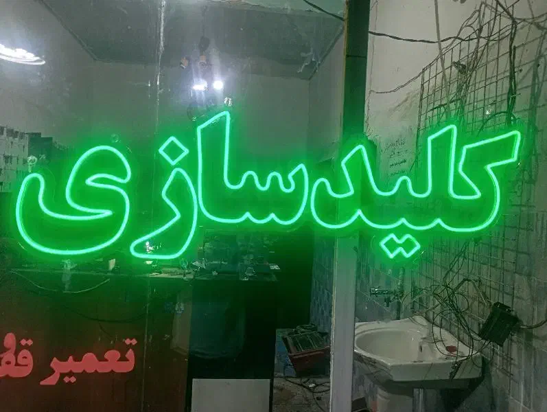کلید سازی شبانه روزی  24ساعته|خدمات پیشه و مهارت|خرم‌آباد, |دیوار