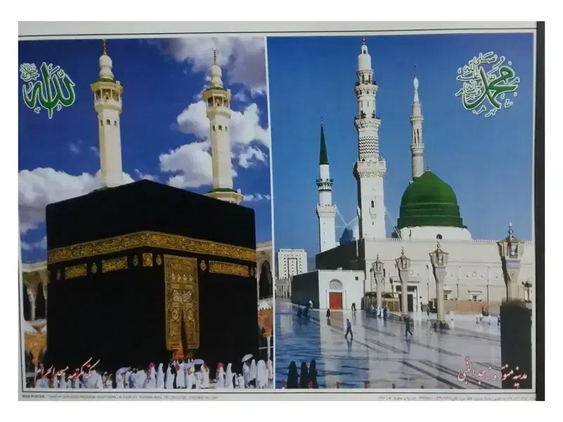 حج عمره آماده تشرف( یک فیش)|تور و چارتر|نیشابور, شهرک بسیج|دیوار