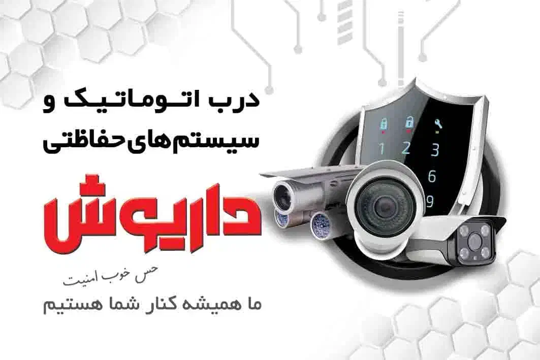 فروش اقساطی درب برقی  با شرایط ویژه|مصالح و تجهیزات ساختمان|شیراز, پودنک|دیوار