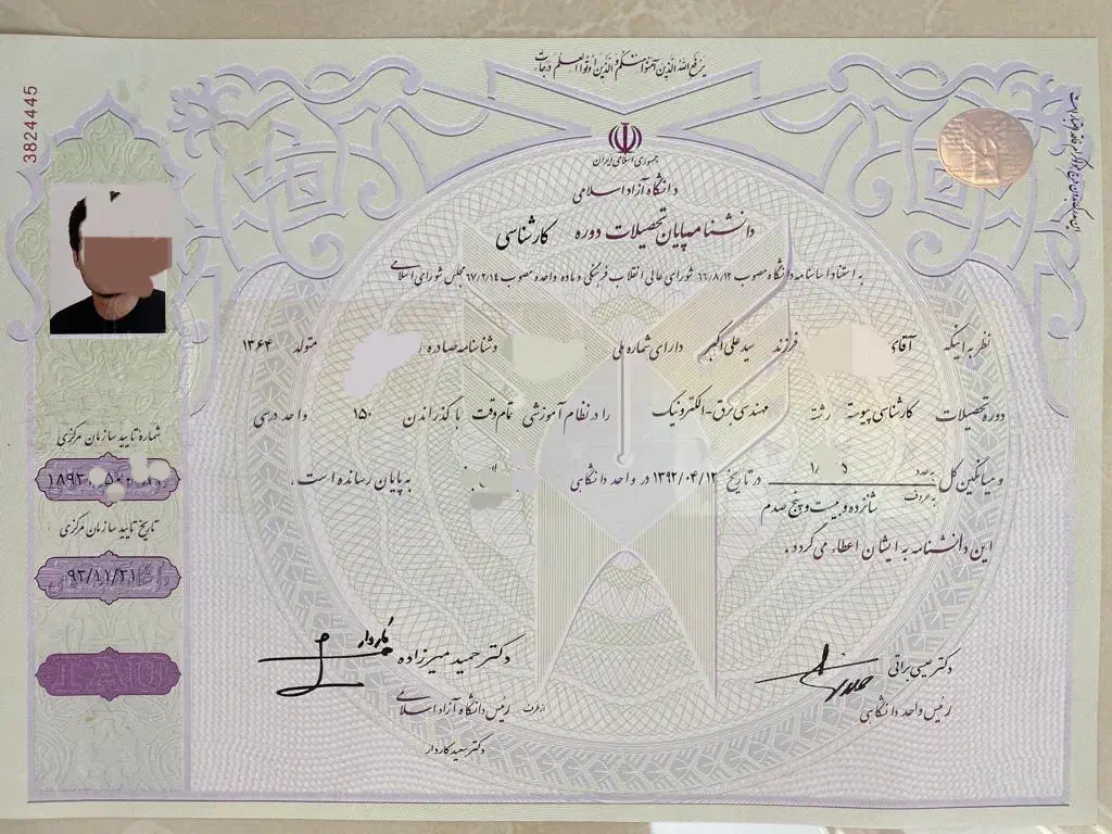 اخذ مدارک تحصیلی دیپلم و دانشگاهی کاملا قانونی|خدمات آموزشی|اهواز, فرهنگ شهر|دیوار