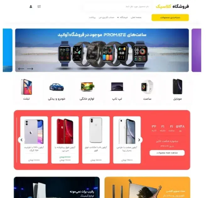 طراحی سایت پیشرفته|خدمات رایانه‌ای و موبایل|خرم‌آباد, |دیوار