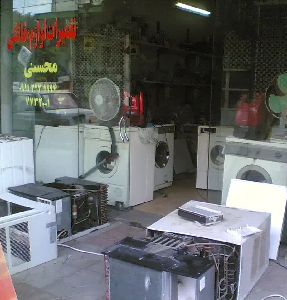 تعمیرات لوازم خانگی و فروش قطعات وتعمیر برد|خدمات پیشه و مهارت|محمودآباد, |دیوار