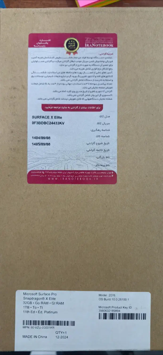 لپ تاپ Microsoft Surface X'Elit|رایانه همراه|شیراز, ملاصدرا|دیوار