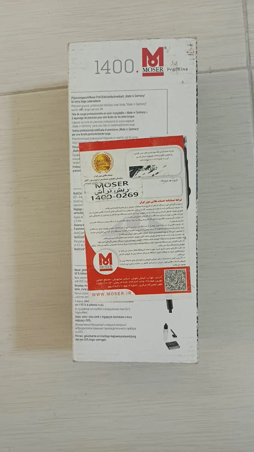 ماشین اصلاح موزر 1400 professional قاب مشکی|آرایشی، بهداشتی، درمانی|کوچصفهان, |دیوار