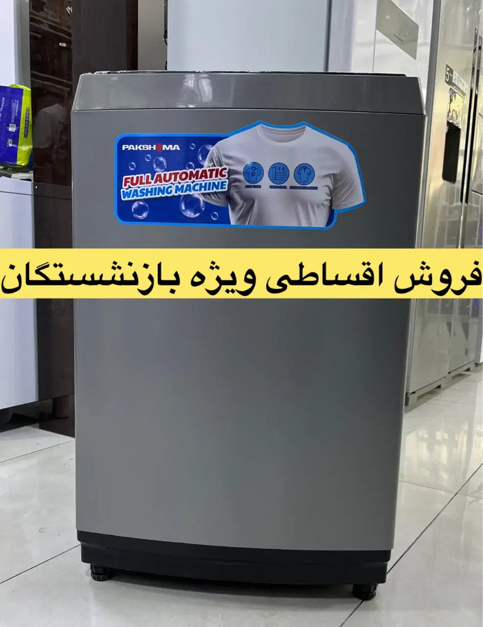 لباس شویی و پتو شور۱۲کیلویی تمام اتوماتیک‌ پاکشوما|ماشین لباسشویی و خشک‌کن لباس|کرج, برغان|دیوار