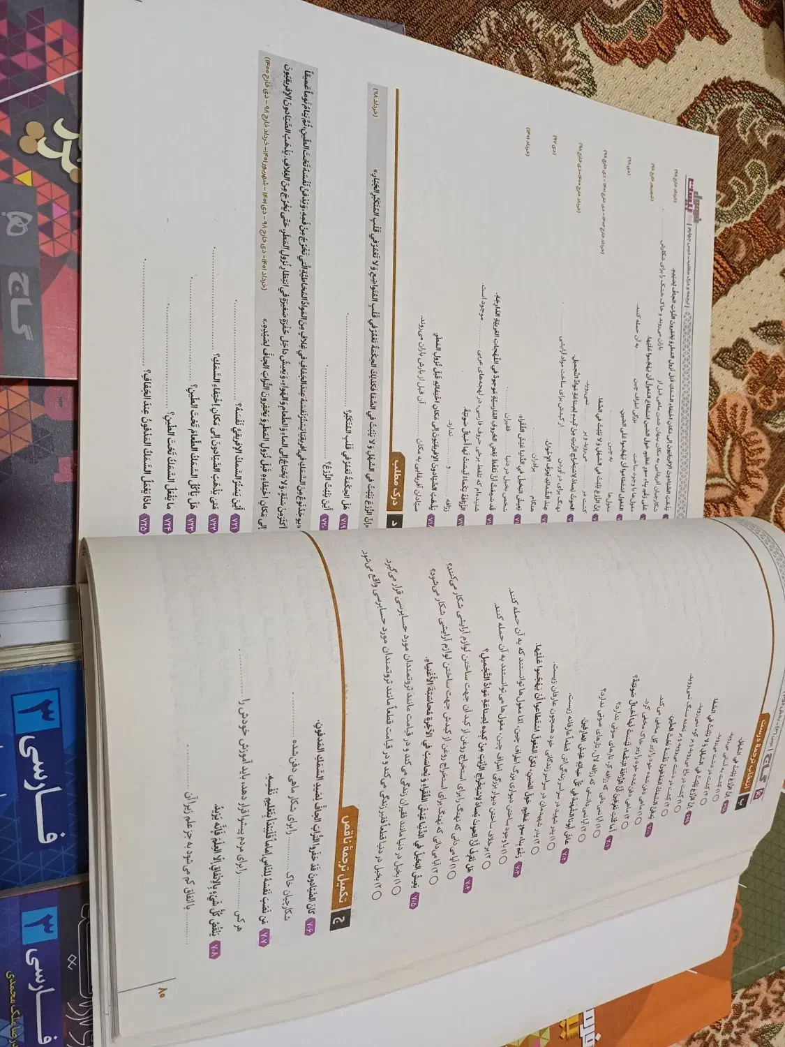 کتابهای ریاضی.عربی.زبان.فارسی3فرمول بیست|کتاب و مجله آموزشی|ری, هاشمآباد|دیوار