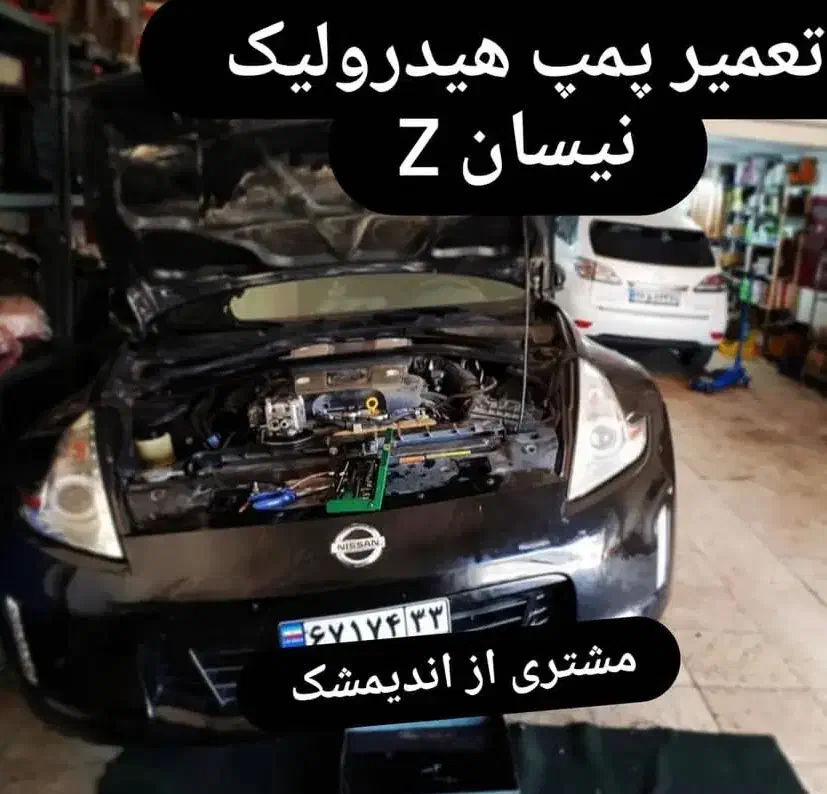 تعمیرات تخصصی هیدرولیک فرمان و فرمان های برقی|خدمات موتور و ماشین|ارومیه, |دیوار