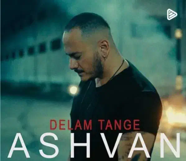 بلیت کنسرت اشوان|بلیت کنسرت|فردیس, فرامرزیه|دیوار