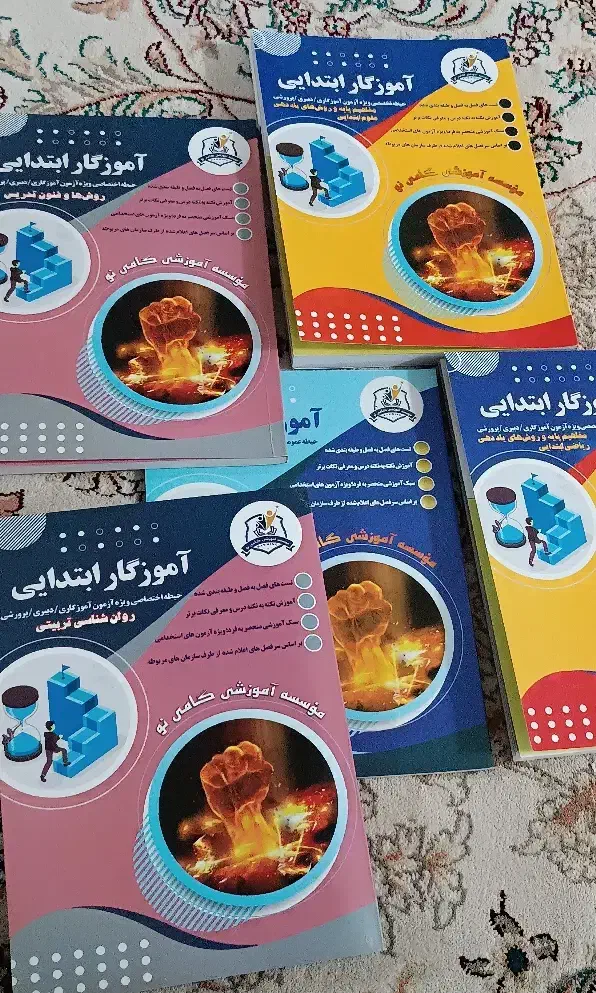 کتاب استخدامی|کتاب و مجله آموزشی|پاکدشت, پارچین|دیوار