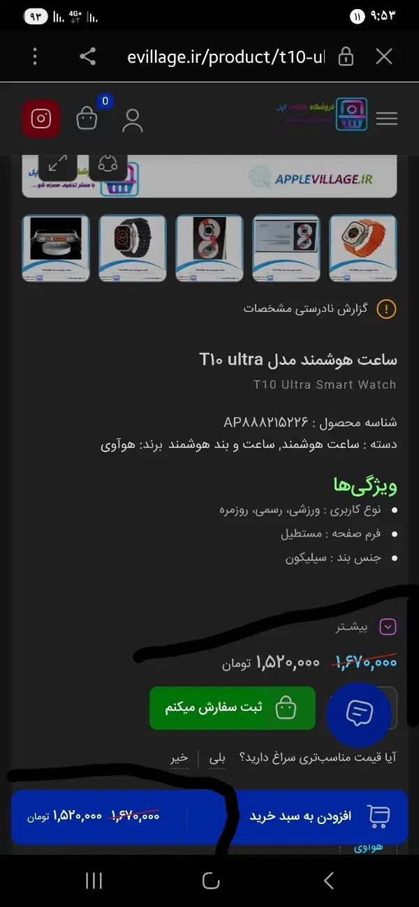 ساعت مچی اپل واچ|ساعت|اهواز, شهرک نفت|دیوار