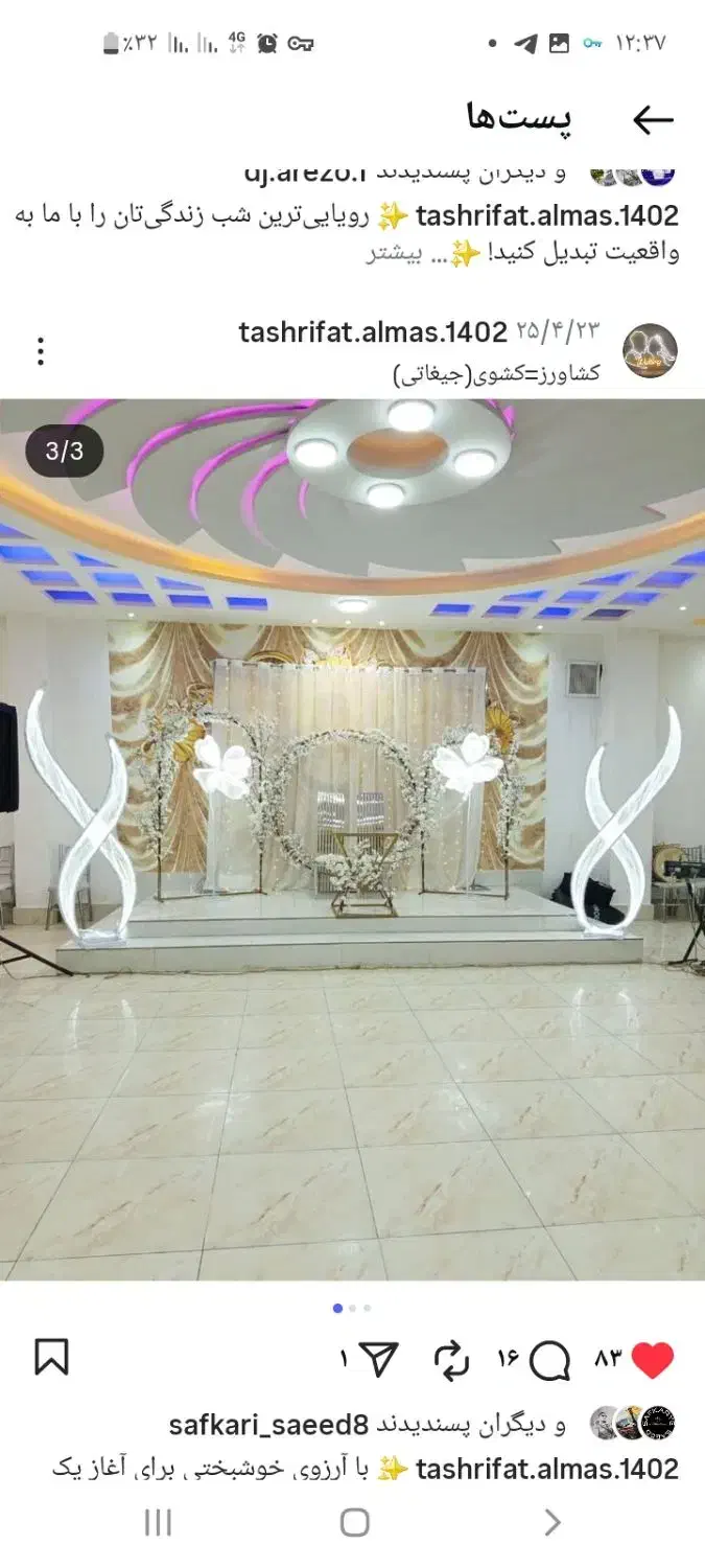 دیزاین عروسی تالار و منزل و تولد|خدمات پذیرایی، مراسم|میاندوآب, |دیوار