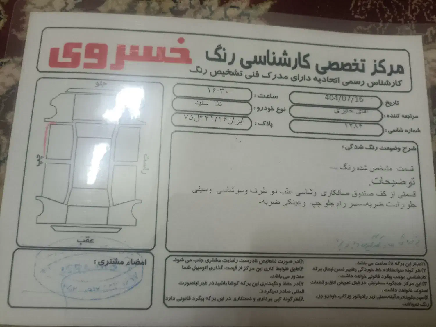 دنا مدل ۹۵|خودرو سواری و وانت|قم, گلزار|دیوار