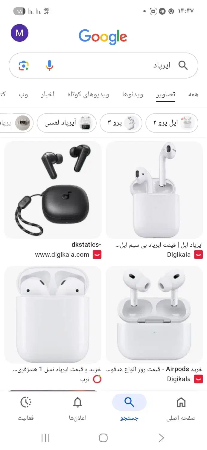 ایرپاد|اشیا|تربت‌حیدریه, کاشانی|دیوار