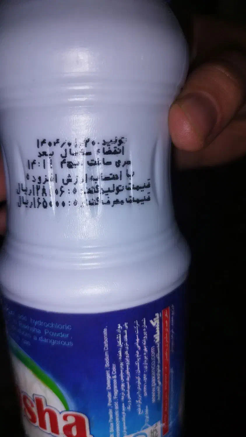 لوازم شوینده به قیمت مصرف کننده قدیم|مواد شوینده و دستمال کاغذی|کرج, حصارک بالا|دیوار