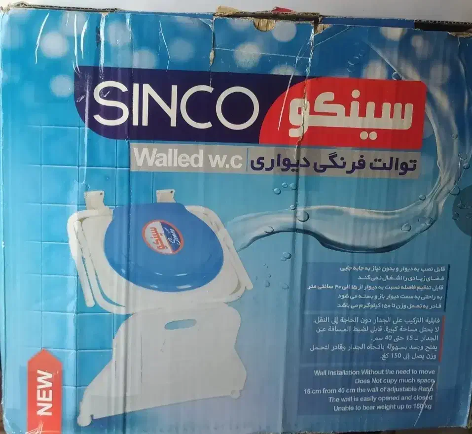 توالت فرنگی دیواری زیر قیمت|لوازم سرویس بهداشتی|بوشهر, |دیوار