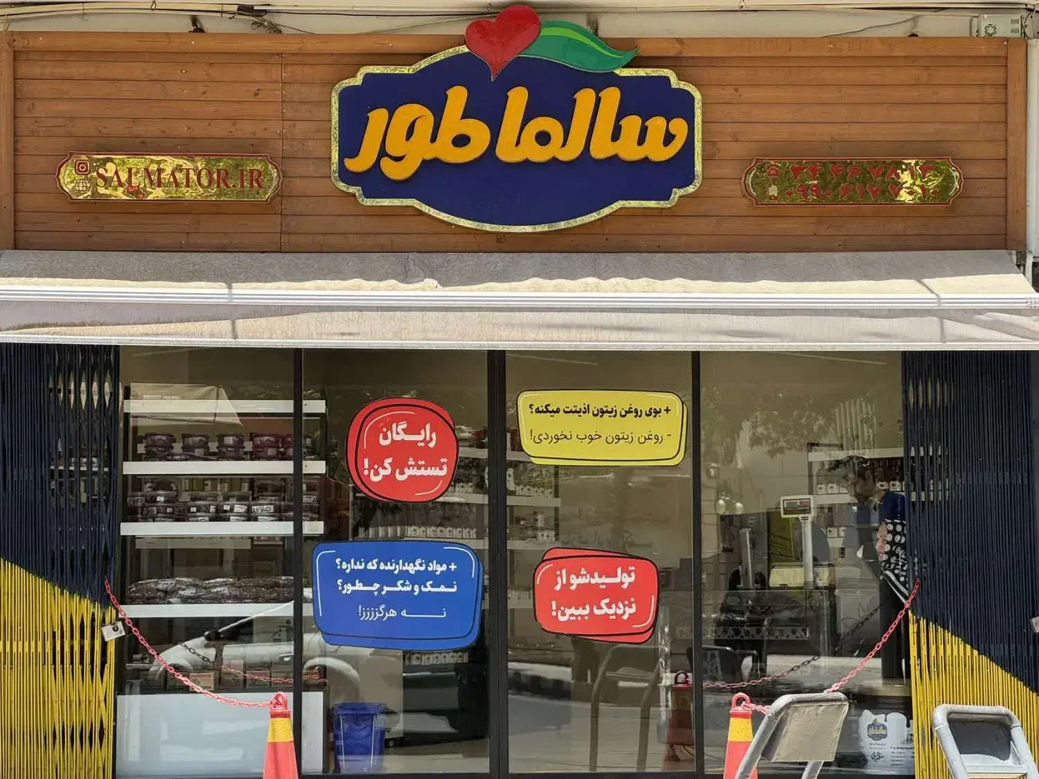فروشنده فروشگاه|استخدام بازاریابی و فروش|اصفهان, سرچشمه|دیوار
