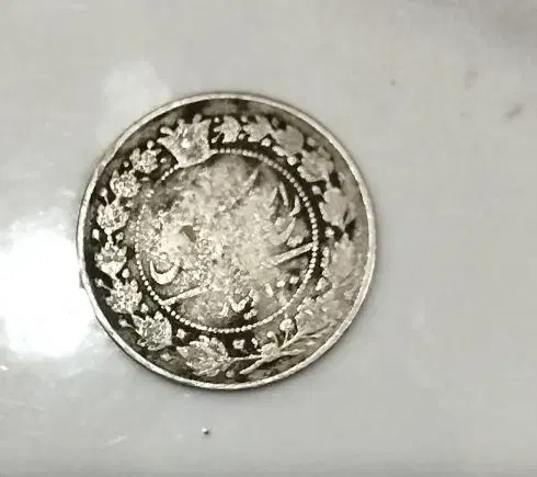 سکه قدیمی|کلکسیون اشیاء عتیقه|اهواز, شهرک اکباتان|دیوار