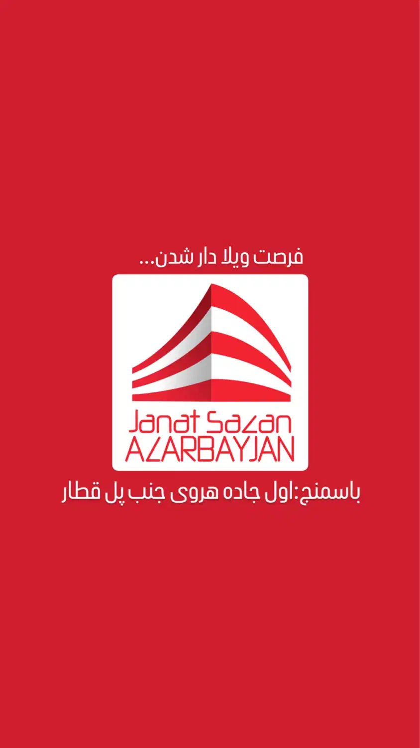 زمین ویلایی باسمنج جاده هروی هربی کوی کاوه ۵۰۰ متر|فروش زمین و ملک کلنگی|باسمنج, |دیوار