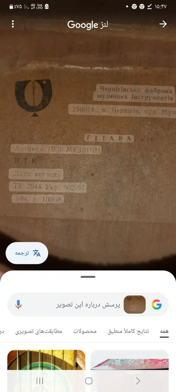 گیتار|گیتار، بیس، امپلیفایر|سلفچگان, |دیوار