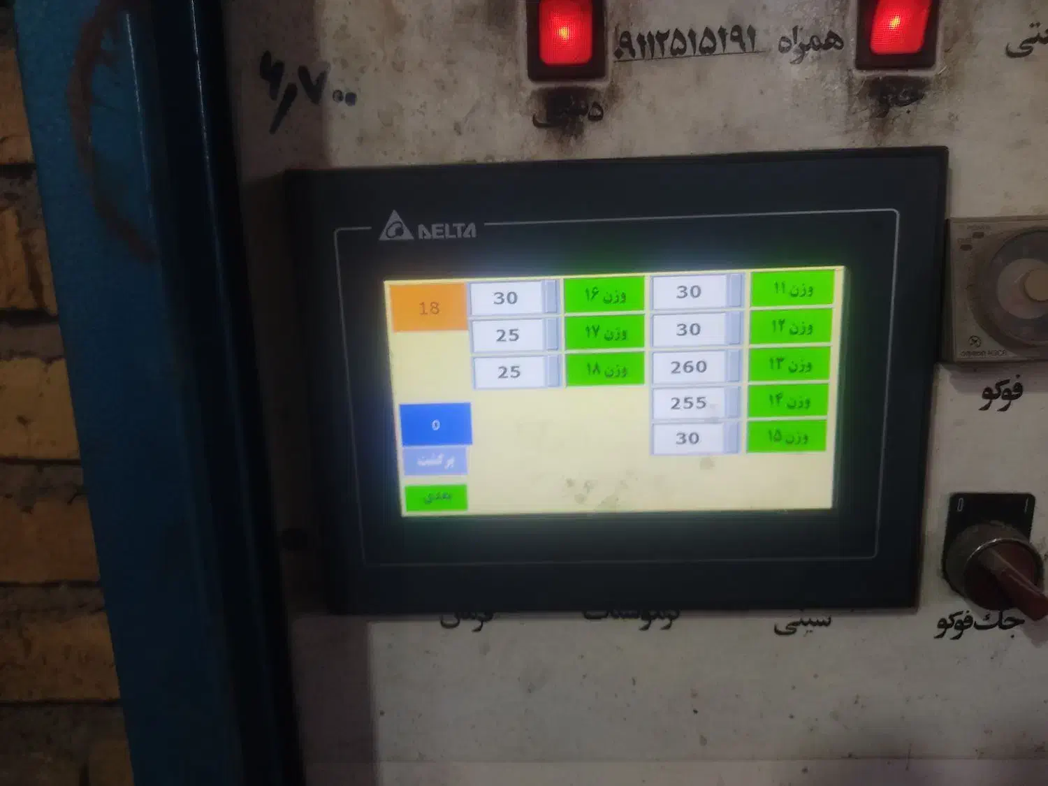 دستگاه تزریق پلیمر پی وی سی 9 جفت|ماشینآلات صنعتی|قنوات, |دیوار