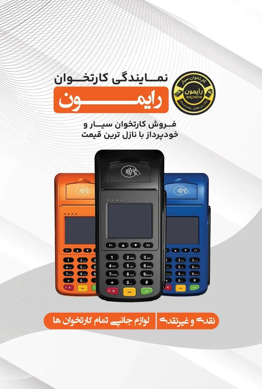 کارتخوان سیار|فروشگاه و مغازه|آزادشهر, |دیوار