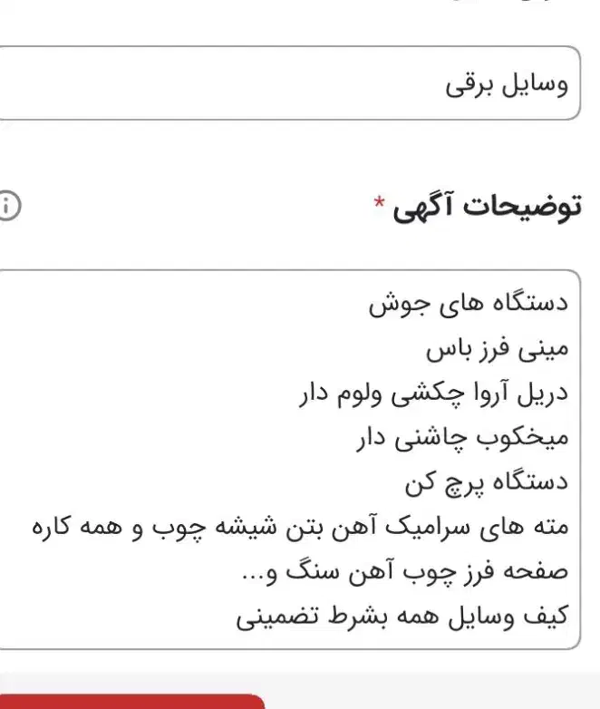 لوازم خانگی|سایر لوازم برقی|قروه, |دیوار