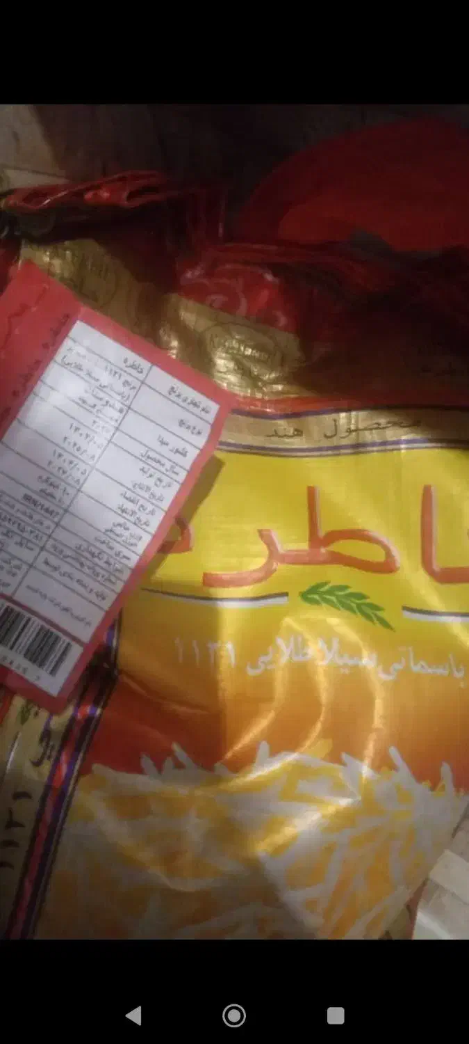 برنج خاطره|خوردنی و آشامیدنی|مسجد سلیمان, |دیوار