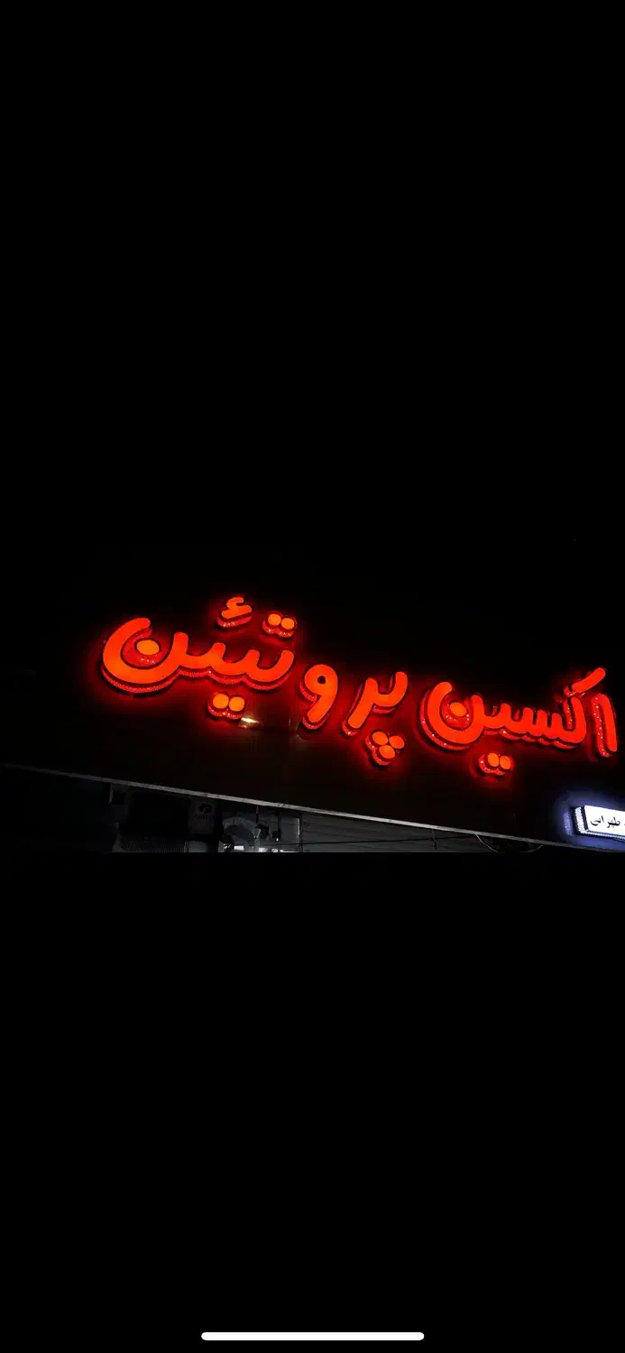 فروش تابلو چلنیوم|فروشگاه و مغازه|سیرجان, |دیوار