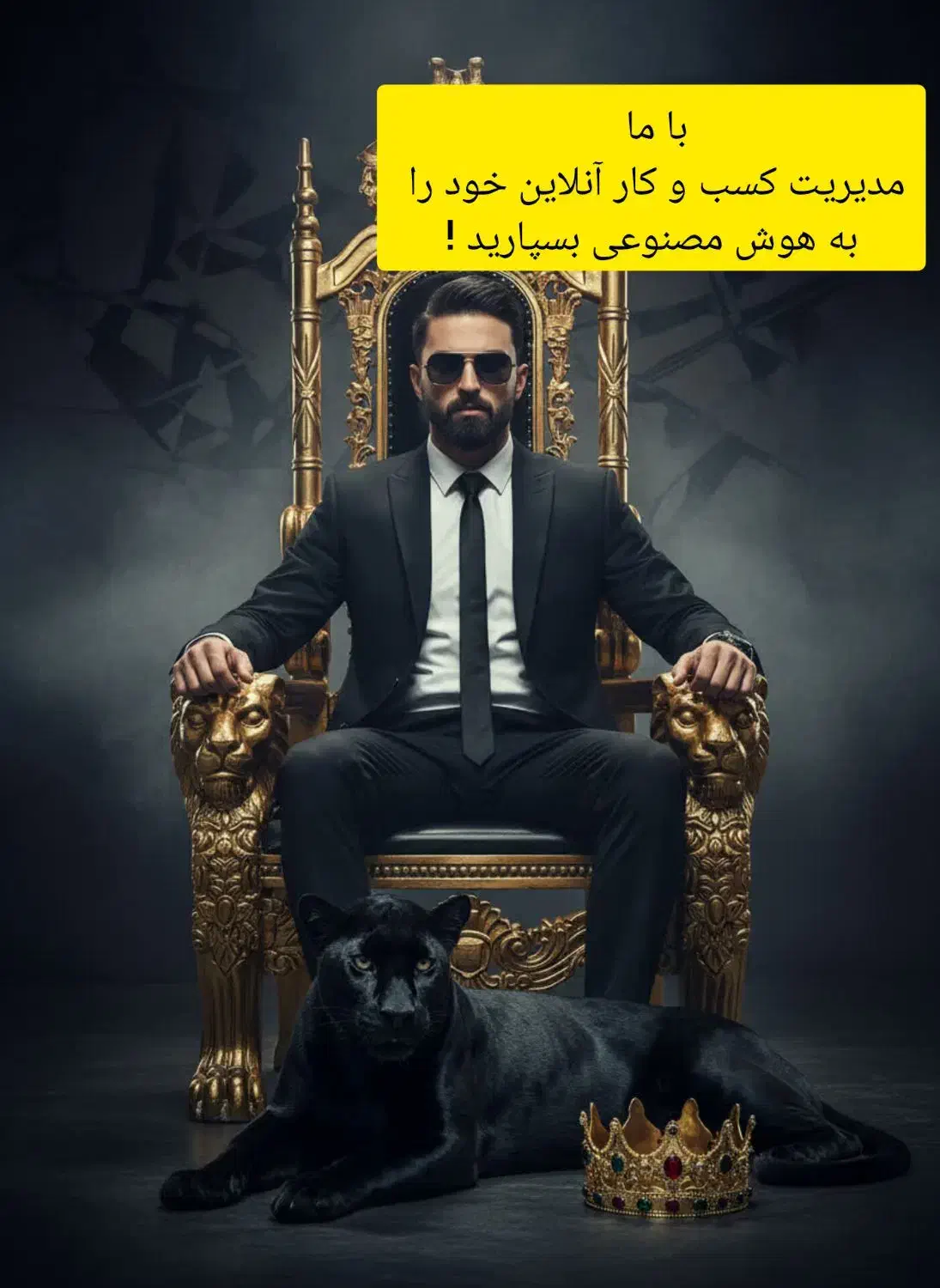 اتوماتیک کردن مدیریت کسبو کار های آنلاین تخصص ماست|خدمات رایانه‌ای و موبایل|اهواز, کوی ملی راه|دیوار