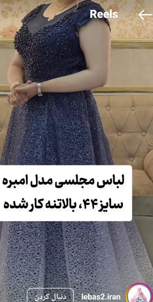 لباس مجلسی ترک آمبره سایز ۴۴|لباس|ماهدشت, |دیوار