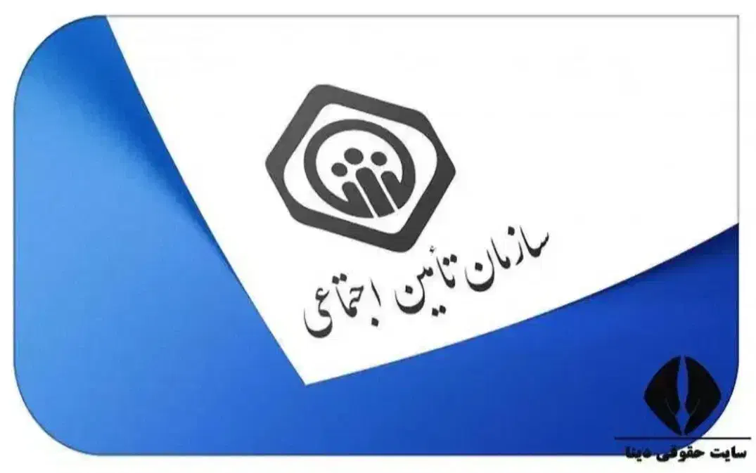 بازنشسته تامین اجتماعی وام نقدینگی دریافت کنید|خدمات مالی، حسابداری، بیمه|ساری, |دیوار