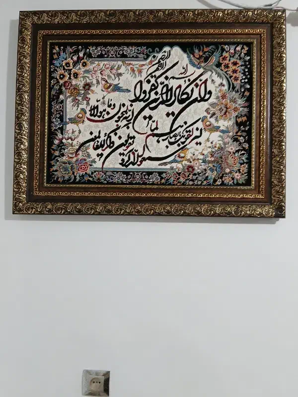 تابلو فرش|تابلو فرش|قدس, شهرقدس|دیوار