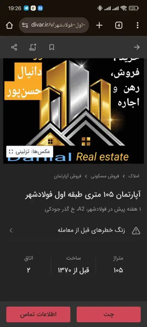 آپارتمان دوخوابه تیپ آی۱ محله ب۶|فروش آپارتمان|فولادشهر, B6|دیوار