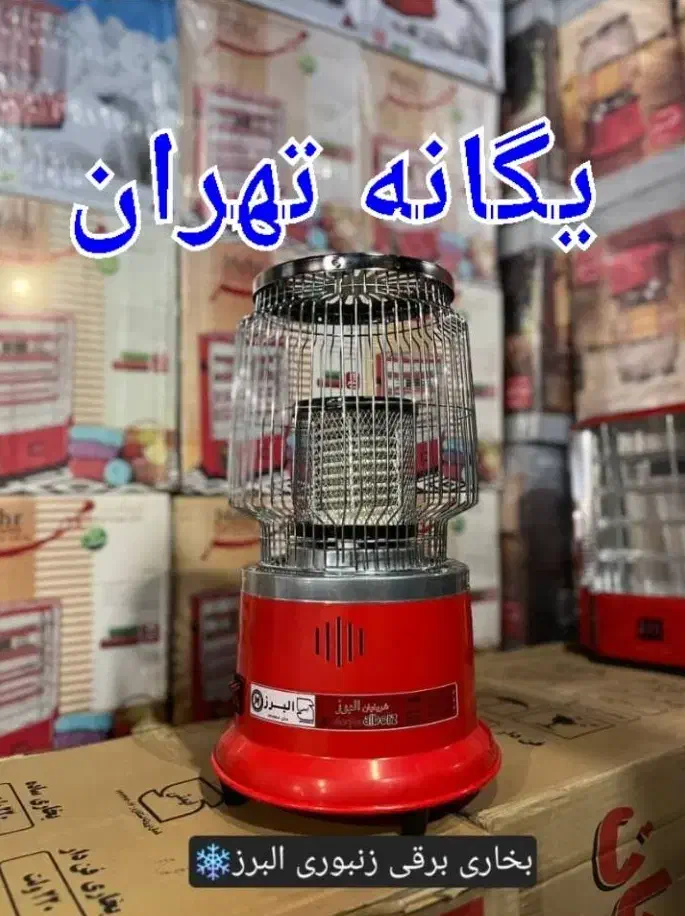 بخاری هیتر والور برقی زنبوری البرز علاءالدین|بخاری، هیتر، شومینه|تهران, فتح|دیوار