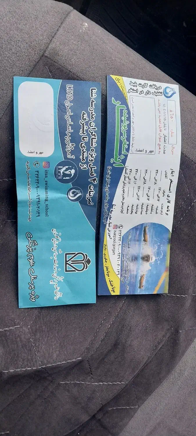 بلیط استخرایثار|غواصی و ورزش‌های آبی|گرگان, |دیوار