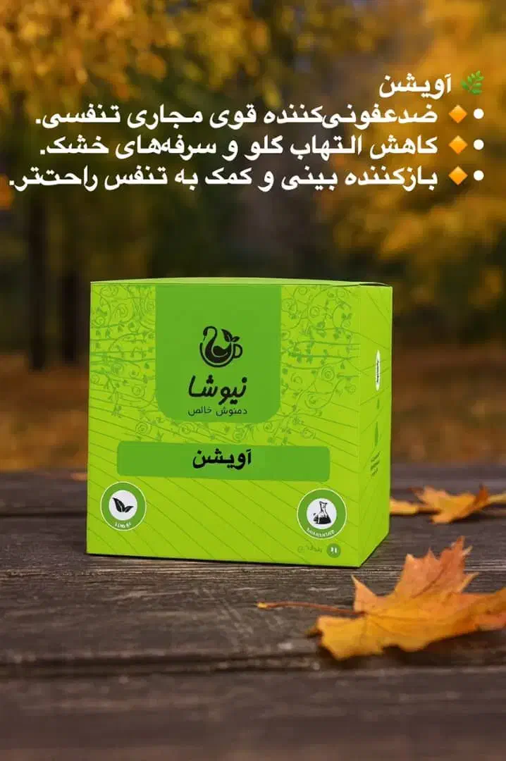 محصولات گیاهی|آرایشی، بهداشتی، درمانی|مرند, |دیوار