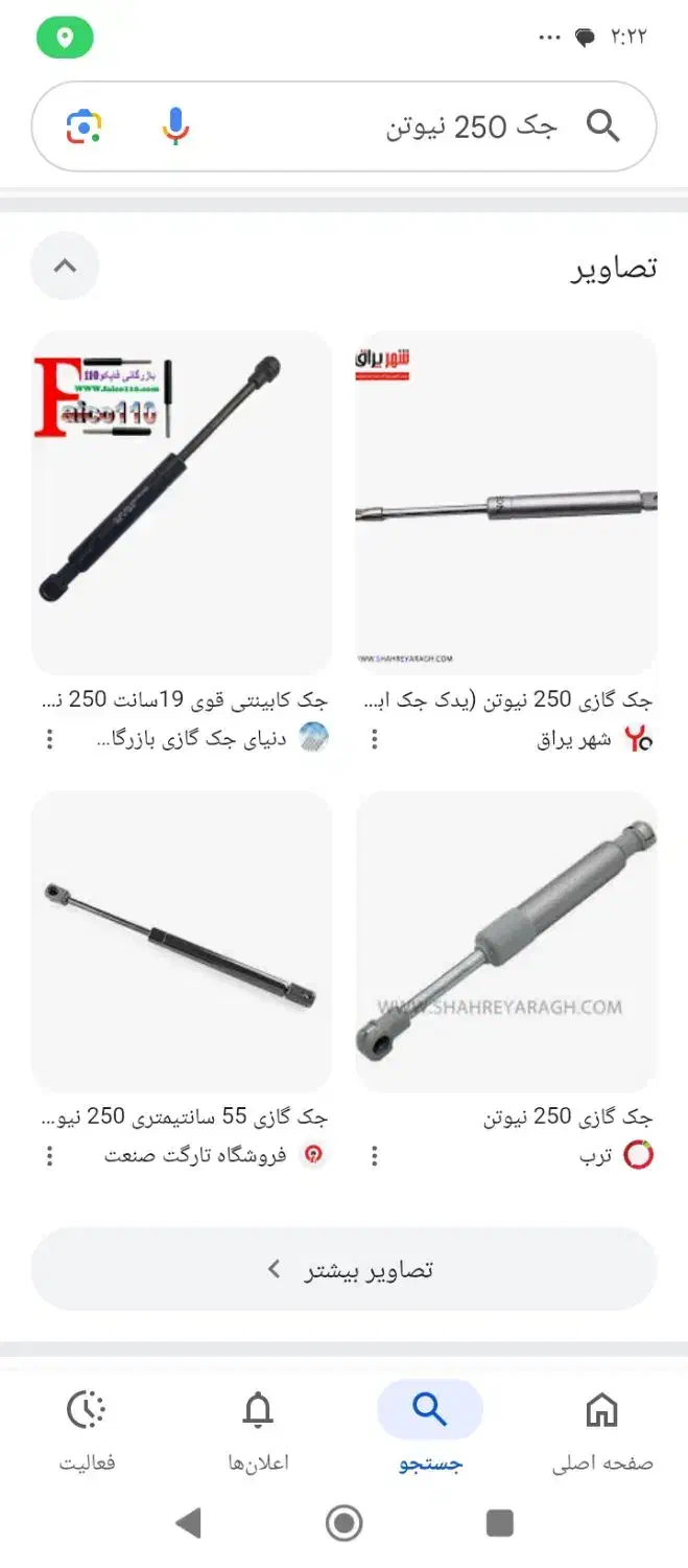 جک 250 نیوتن|ابزارآلات|شیراز, گلشن|دیوار