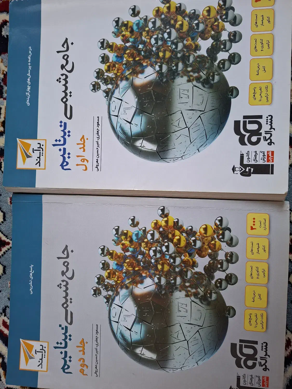 کتاب های کمک درسی کنکور|کتاب و مجله آموزشی|اردبیل, |دیوار