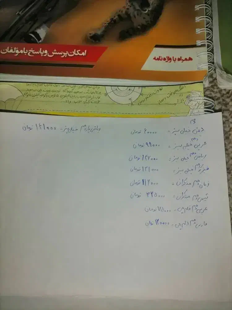 کتاب کمک درسی دهم|کتاب و مجله آموزشی|دهدشت, |دیوار