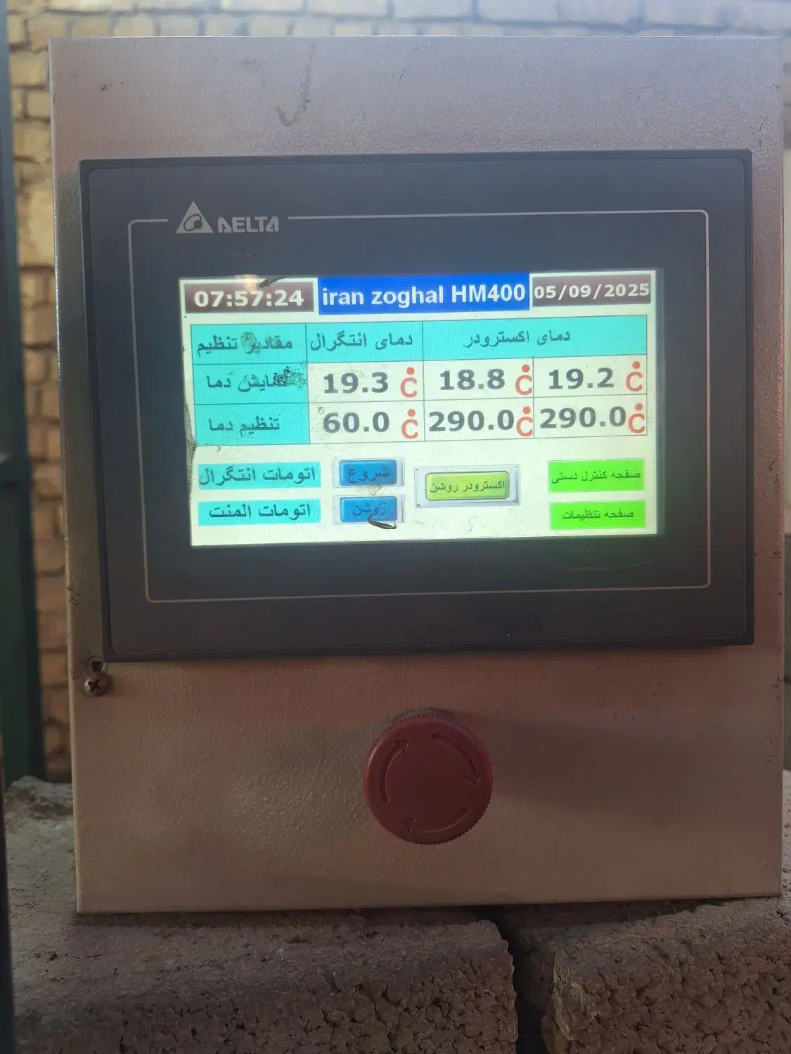 دستگاه ذغال فشرده اتوماتیک HM400|ماشین‌آلات صنعتی|برخوار, |دیوار