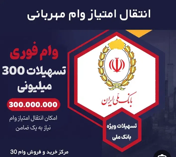 مهربانی اعتبار ملی از کی وام نسیبا تارا ، باجت|کارت هدیه و تخفیف|تهران, میدان ولیعصر|دیوار