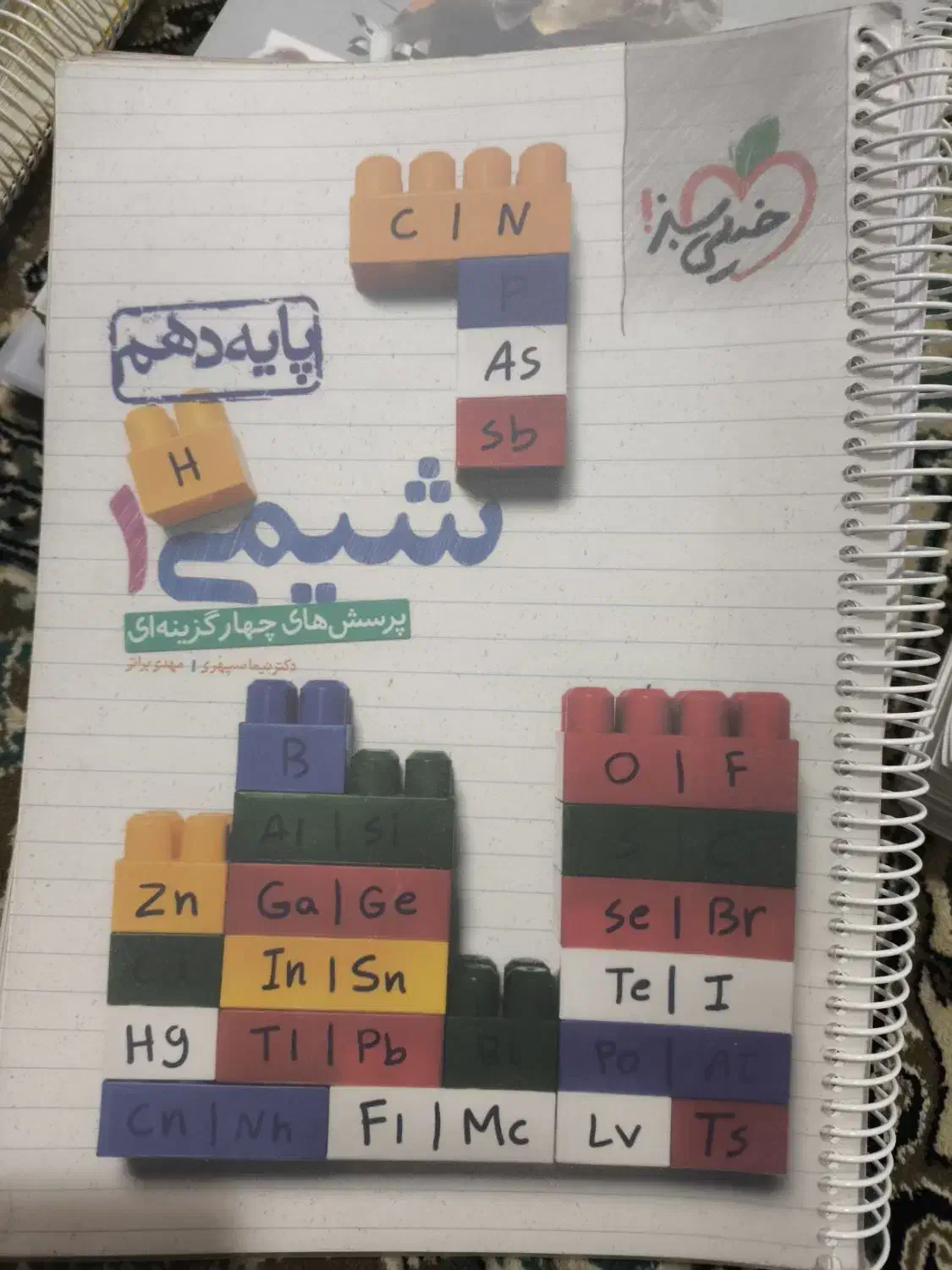 کتاب تست رشته تجربی چاپ ۴۰۳ـ۴۰۴ تمیز|کتاب و مجله آموزشی|لار, |دیوار