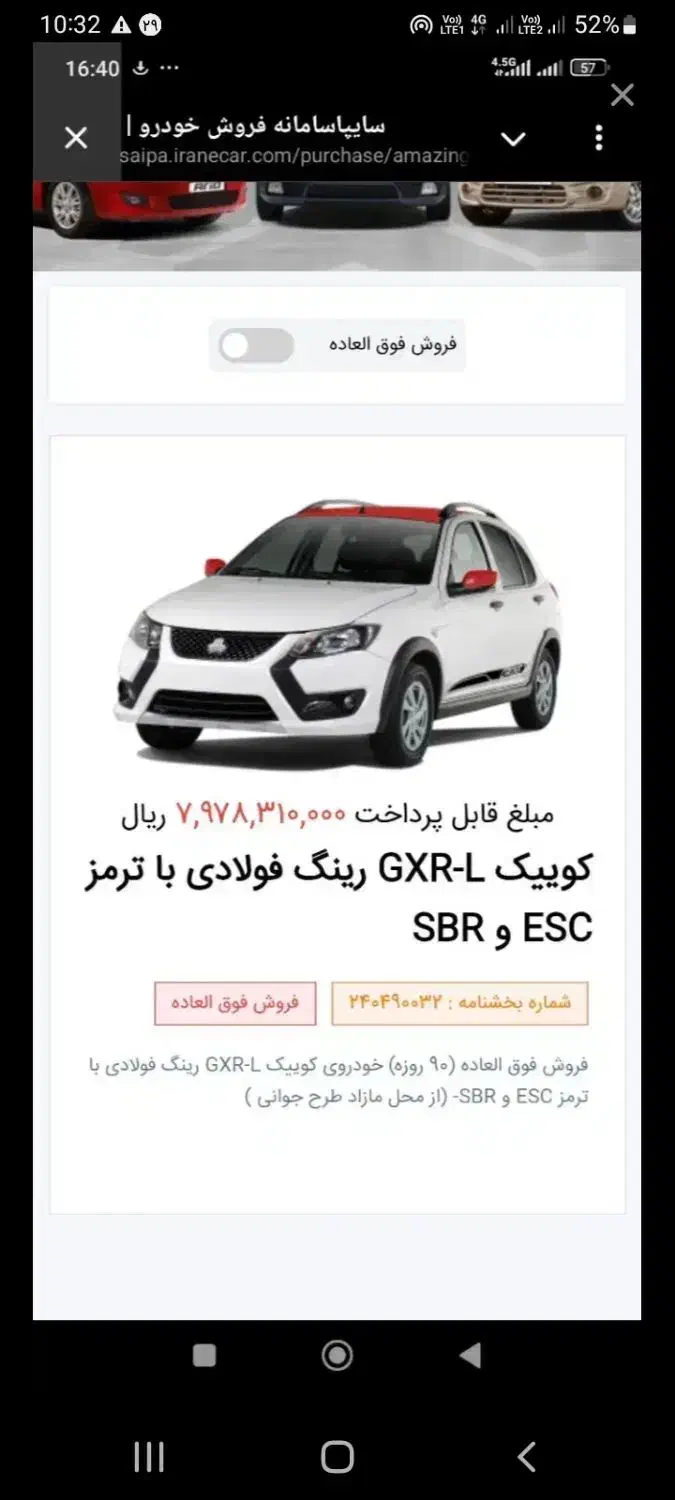 حواله کوییک|خودرو سواری و وانت|اصفهان, عباسآباد|دیوار