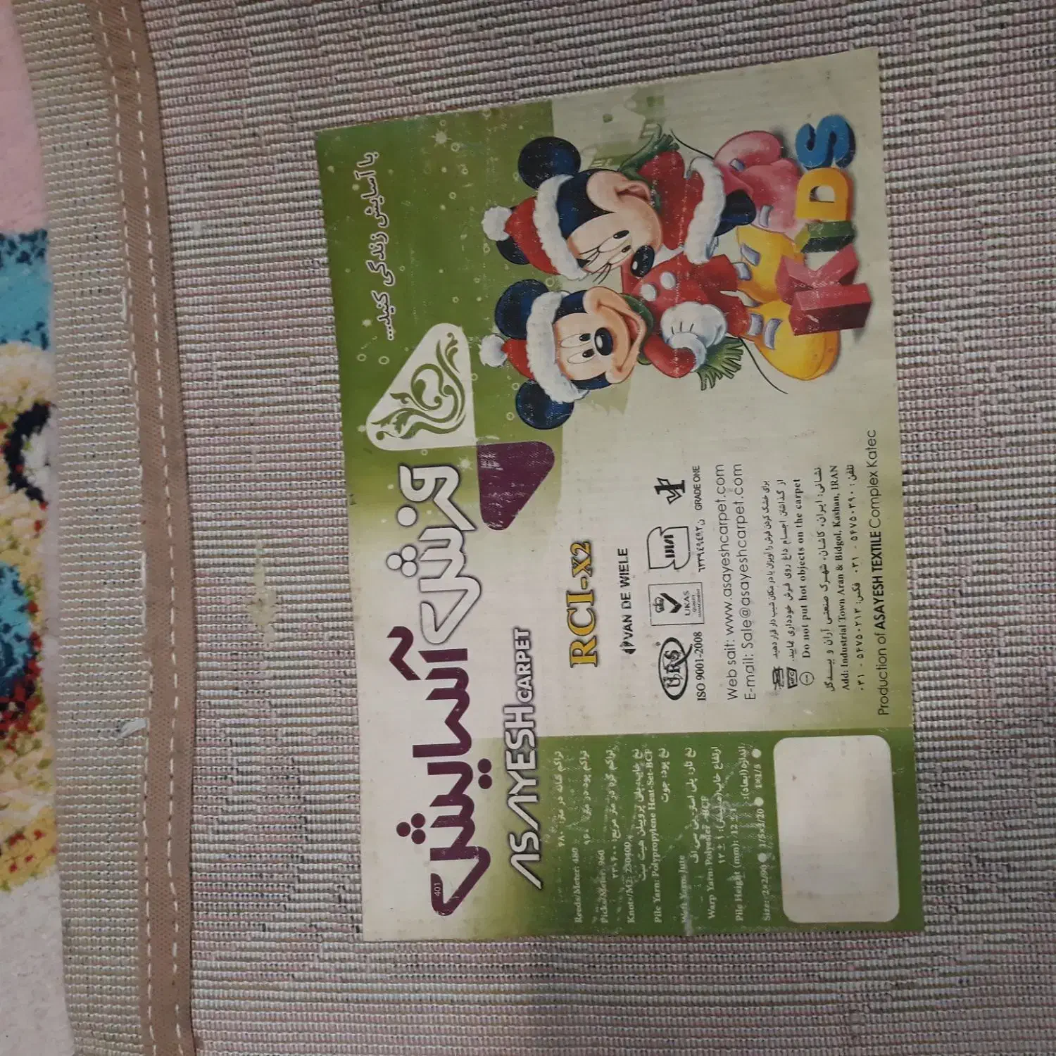 فرش ماشینی کانونی علسا|فرش|تبریز, |دیوار