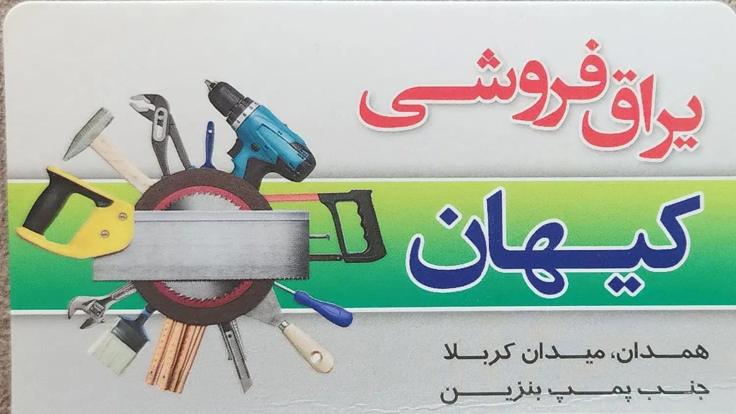 حسابدار یا منشی|استخدام مالی، حسابداری، حقوقی|همدان, |دیوار